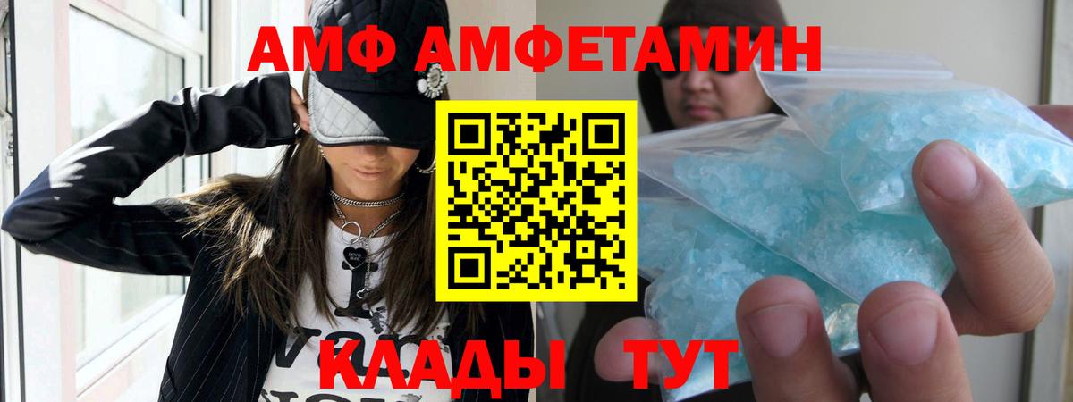 Вятские Поляны  АМФЕТАМИН  Вход с VPN  Амфетамин Premium 