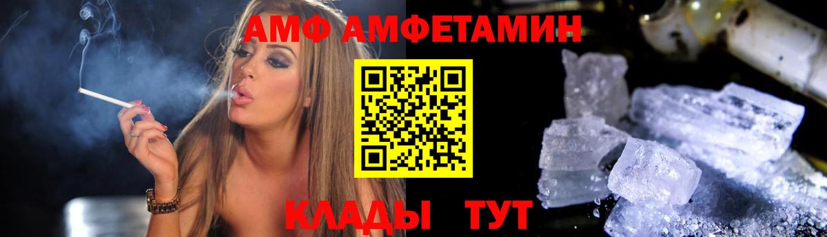 Amphetamine Premium Вятские Поляны