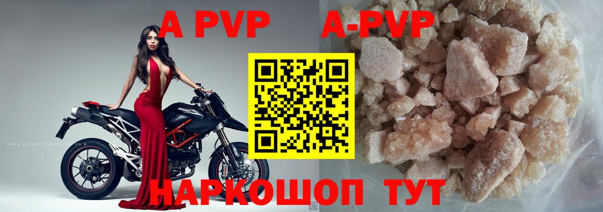 Alpha-PVP мука Вятские Поляны
