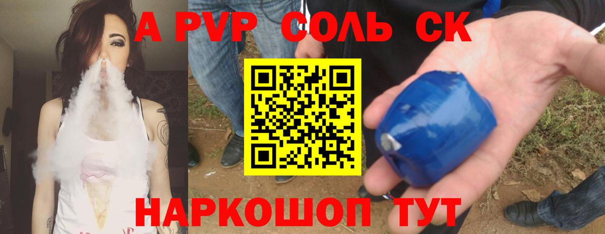 Вятские Поляны  A PVP VHQ  Alpha-PVP Соль  продажа наркотиков  A PVP Соль  Вход с VPN 