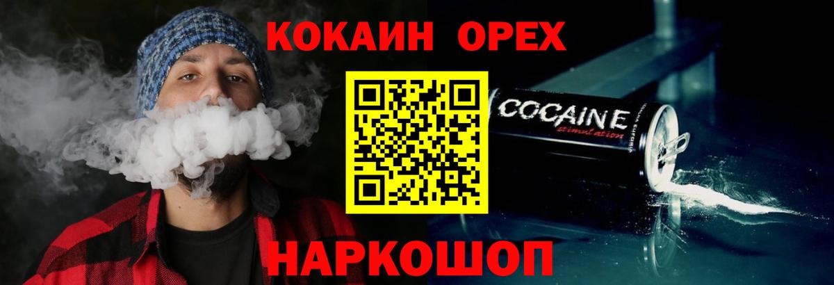 Cocaine 97% Вятские Поляны