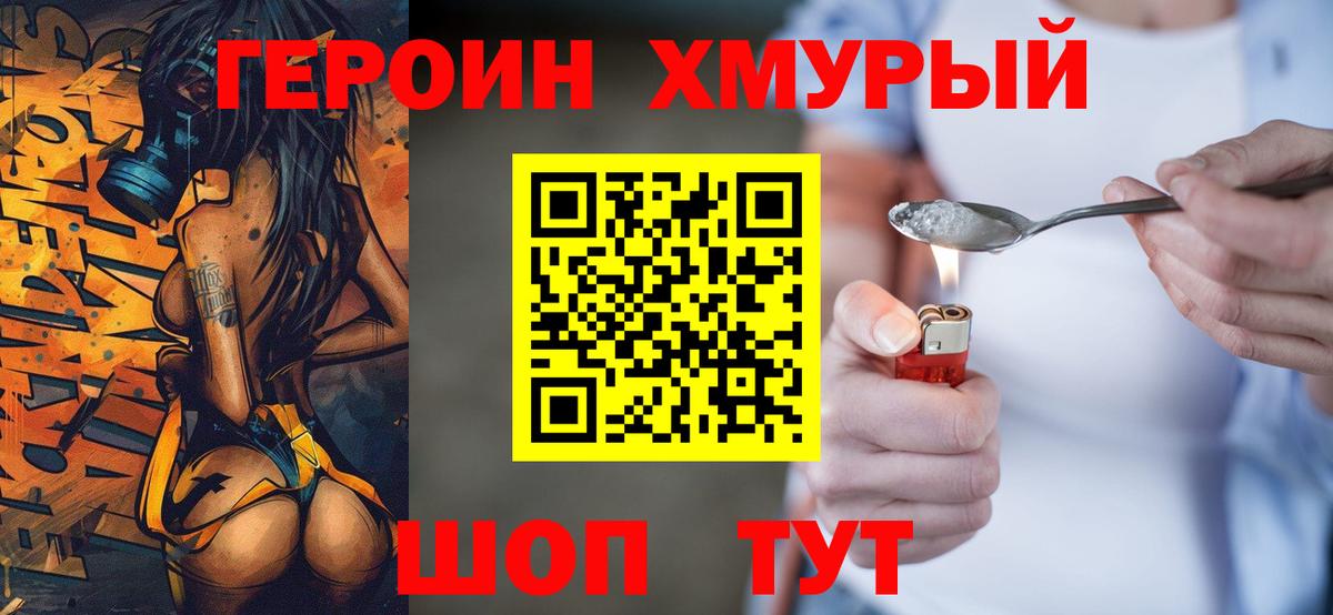 Вятские Поляны  Героин герыч  Вход с VPN 