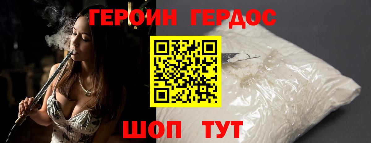 Героин герыч Вятские Поляны