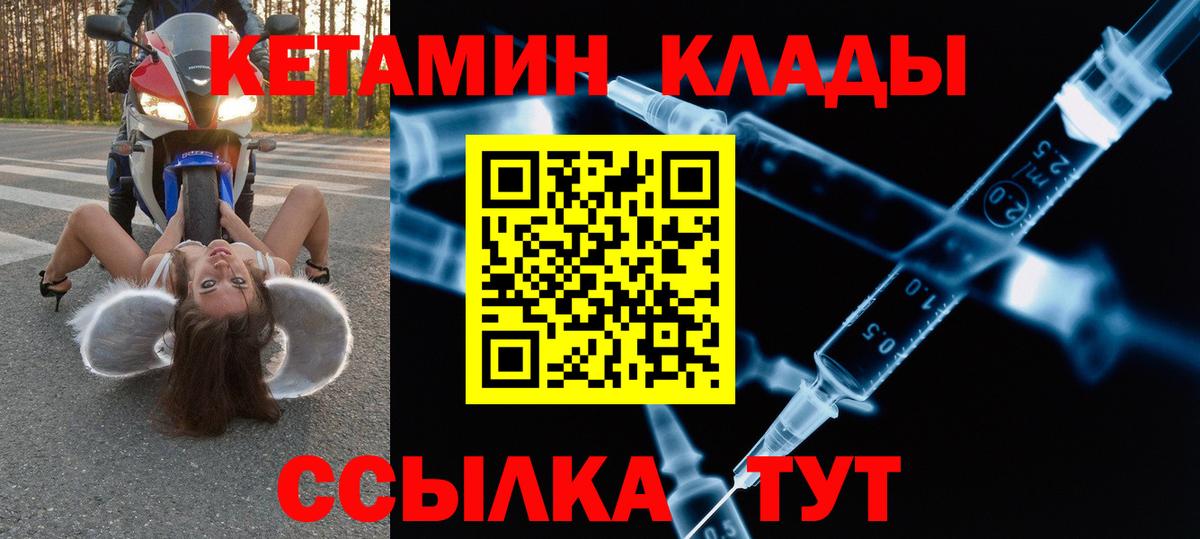 КЕТАМИН VHQ  Вход с VPN  Вятские Поляны  КЕТАМИН VHQ 