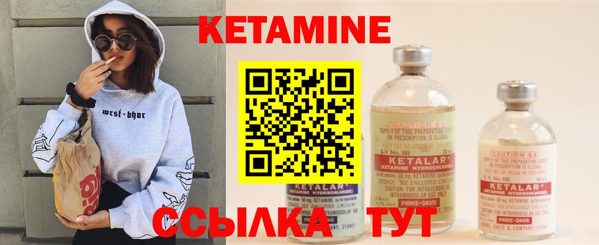 Кетамин VHQ Вятские Поляны