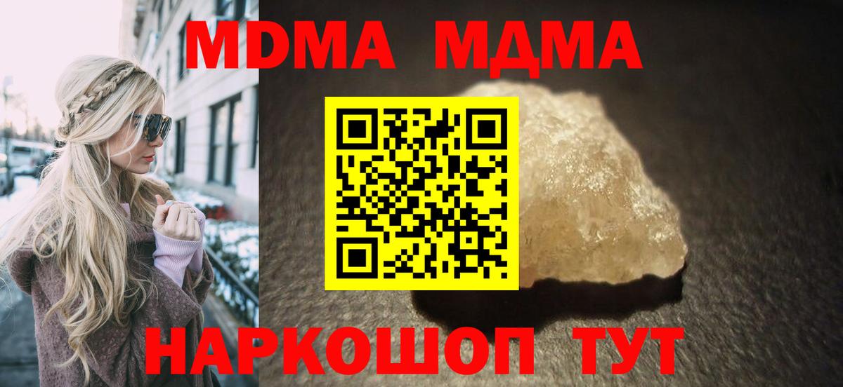 Вятские Поляны  MDMA VHQ  Вход с VPN 