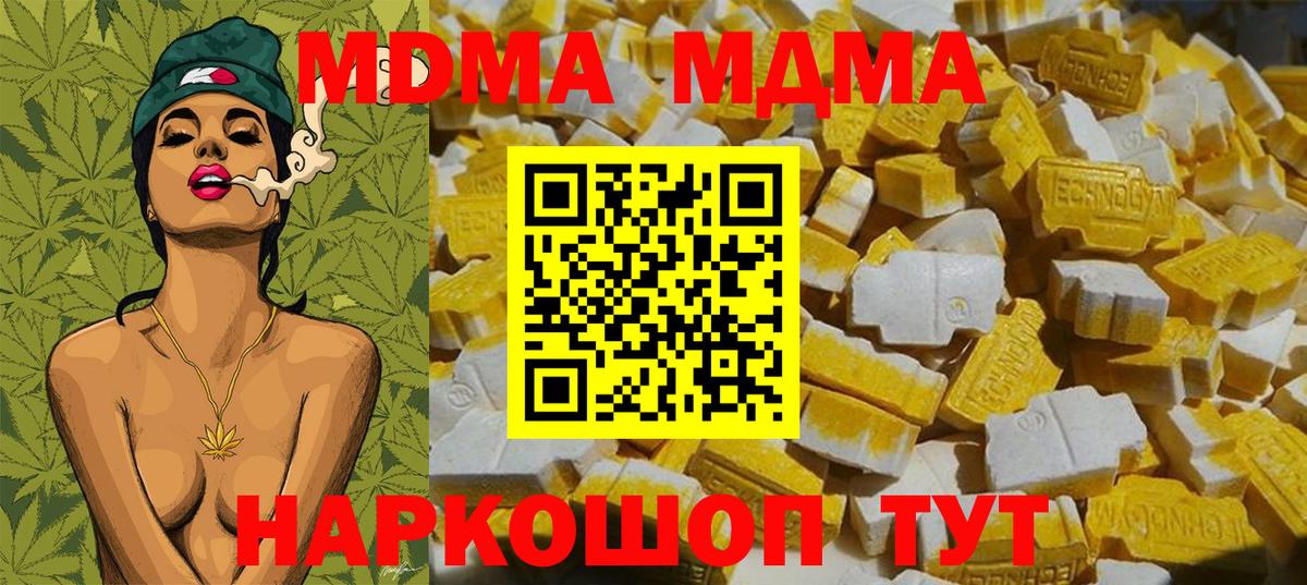 MDMA молли Вятские Поляны