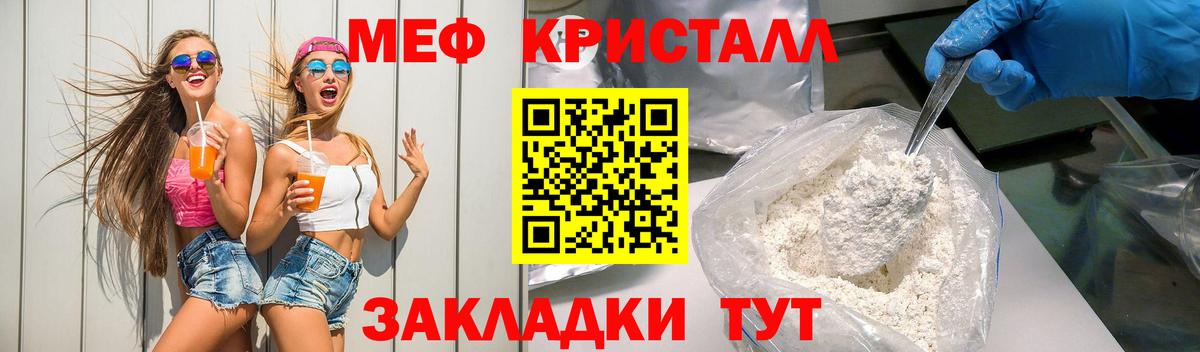 МЯУ-МЯУ  Вход с VPN  Вятские Поляны  Мефедрон мука  МЕФ 4 MMC 