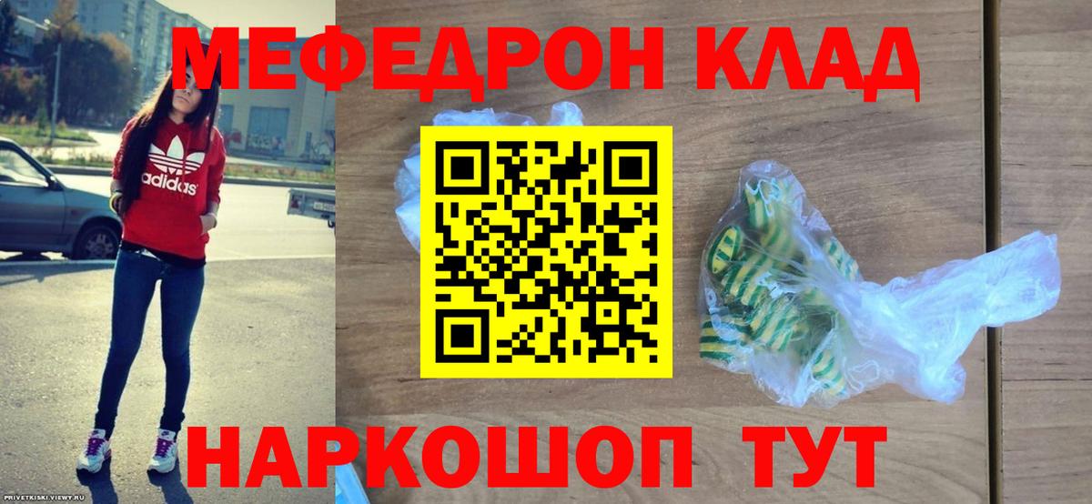 МЕФ Вятские Поляны