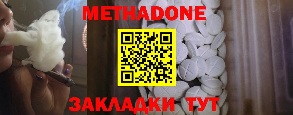 Вятские Поляны  МЕТАДОН мёд  Вход с VPN  Метадон белоснежный 