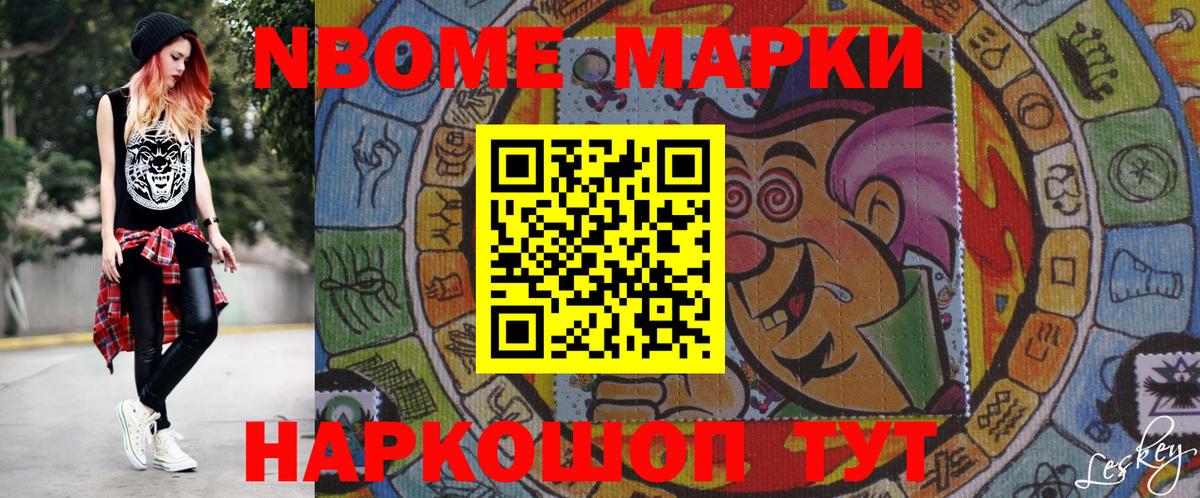Наркотические марки 1,5мг Вятские Поляны