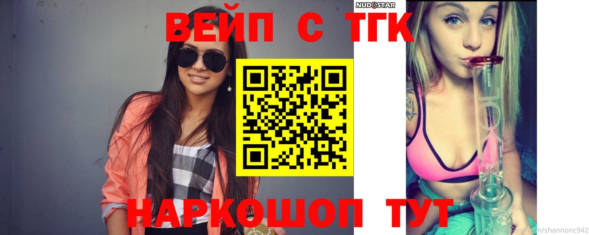 Вятские Поляны  Дистиллят ТГК вейп  Дистиллят ТГК Wax  Вход с VPN 